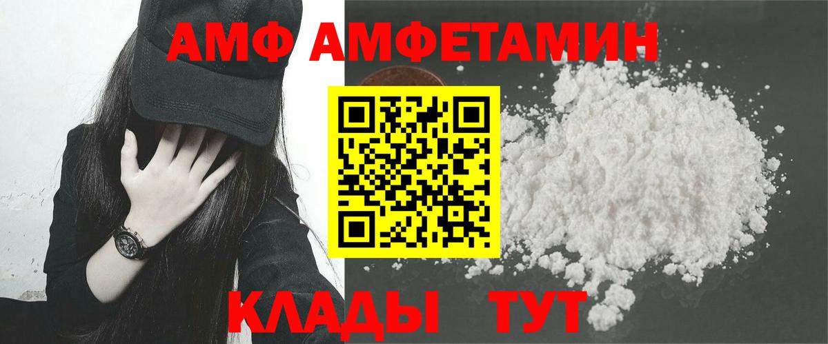 Amphetamine Розовый  Амфетамин  Майкоп  Вход с VPN 