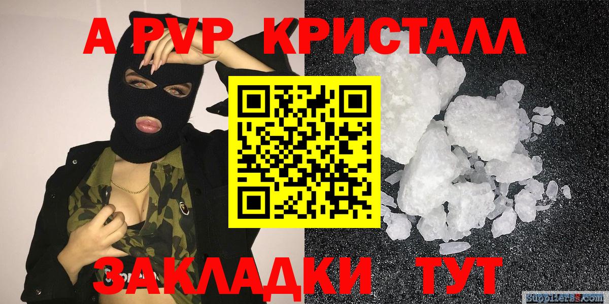 А ПВП мука  Вход с VPN  A-PVP крисы CK  А ПВП  Майкоп  Альфа ПВП СК КРИС 