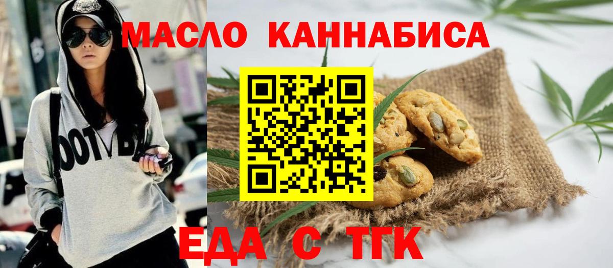 Майкоп  Cannafood конопля  Вход с VPN 