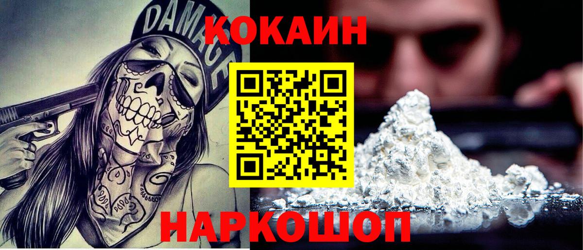 КОКАИН VHQ Майкоп