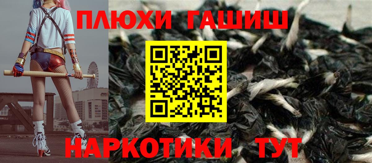 ГАШИШ хэш Майкоп