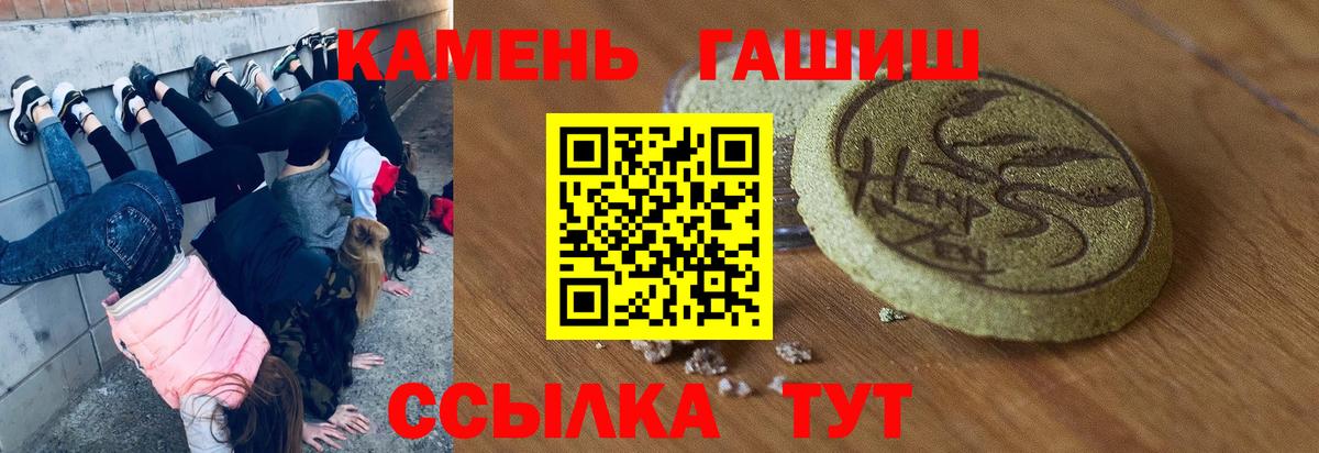 ГАШ  ГАШ убойный  Вход с VPN  Майкоп 