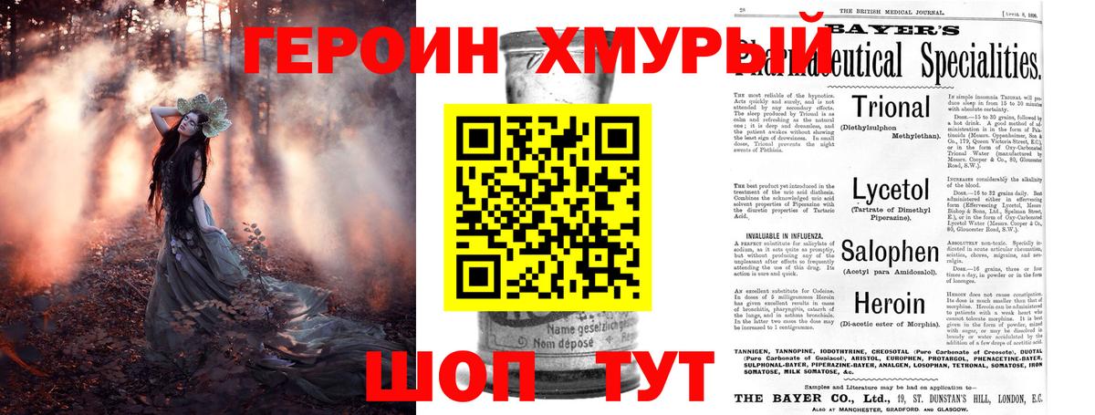 ГЕРОИН VHQ Майкоп