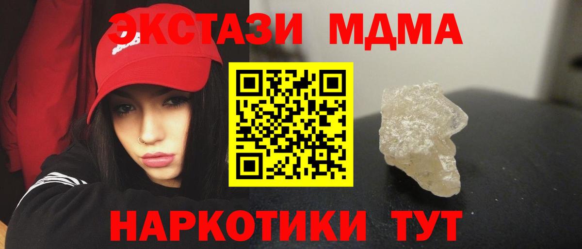 Майкоп  MDMA  Вход с VPN  MDMA VHQ 