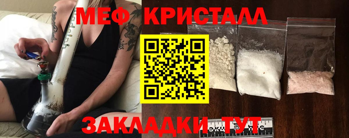 где продают наркотики  МЕФ mephedrone  МЕФ  Вход с VPN  Мефедрон 4 MMC  МЯУ-МЯУ  Майкоп 