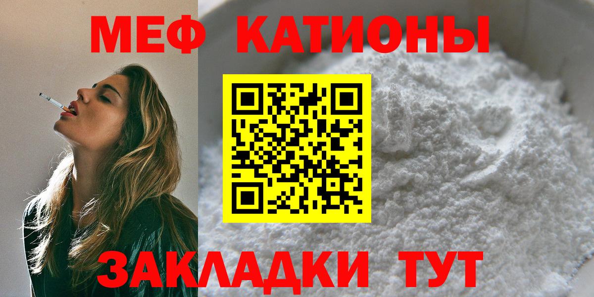 Меф кристаллы Майкоп