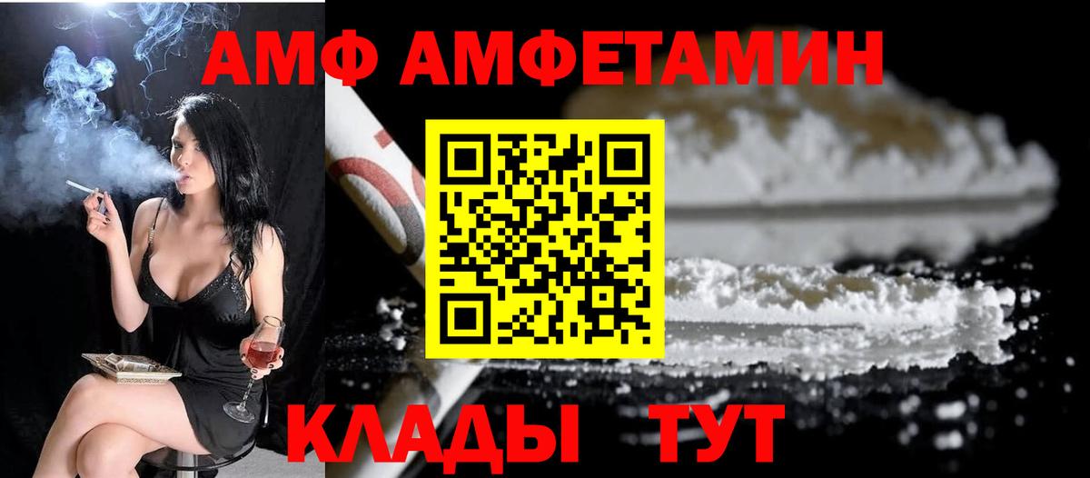 Первитин пудра  Первитин пудра  Майкоп  Вход с VPN 